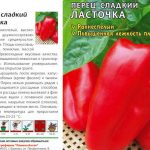 Лучшие сорта сладкого болгарского перца и их семена, отзывы